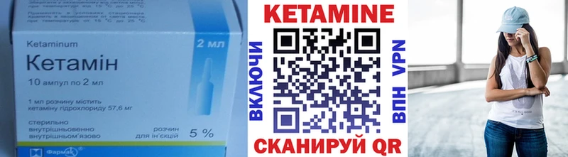Кетамин VHQ  что такое   Высоковск 