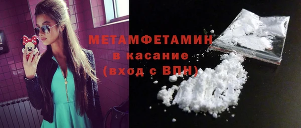 первитин Балахна