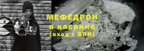 меф Белоозёрский